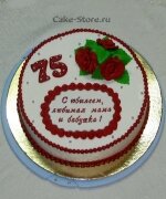 Торт на 75 лет