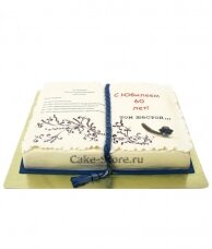 Торт открытая книга с днем рождения